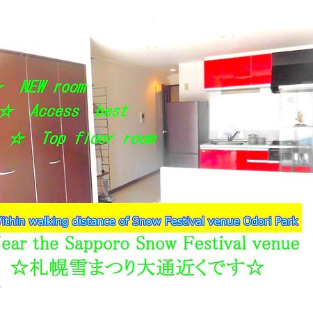 Lineweb Home Sapporo803 Exterior foto